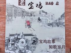 -陈仓老街美食天地