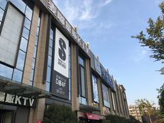 门面-世纪联华(杭州新塘路店)