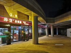 -前海深港基金小镇