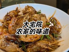 -大宅院(西溪路店)