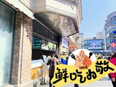 -南方迷宗大包(湖滨店)