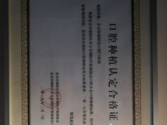 -精德口腔·种植修复·儿牙中心(财富中心店)