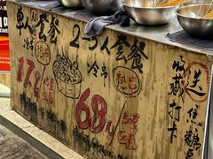 -嘉州鲜知味钵钵鸡(奎星楼店)