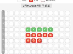 -金逸影城(广州海珠城激光IMAX店)