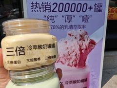 -白色日记·手作酸奶(麦凯乐店)