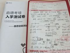 -启德考培雅思托福留学(香洲校区)