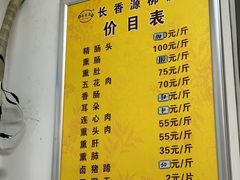 -长香源葫芦头梆梆肉(兴隆巷店)