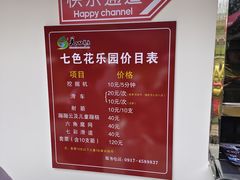 -关山草原