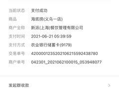 -海底捞火锅(吾悦广场店)
