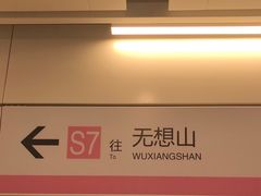 -南京市无想山景区