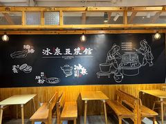 -冰泉豆浆馆(阳朔店)