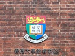 -香港大学