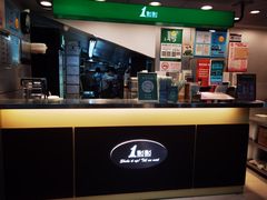 -1点点(香港名店街店)