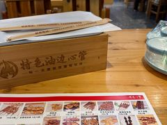 -特色油边心管烤串