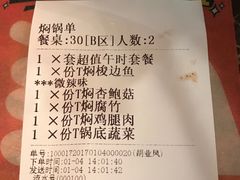 -猪啊牛呀羊啊铜盘烤肉(正大广场店)