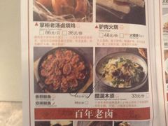 菜单-掌柜的店·河南菜(新天地店)