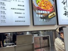 -刘文祥麻辣烫(蛇口店)