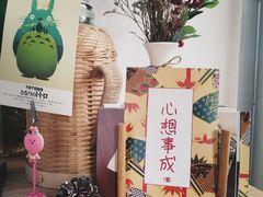 -拾年