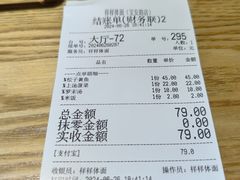 -样样体面(宝安支路店)