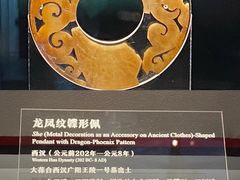 -北京大葆台遗址博物馆