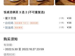 菜单-肥小福·烧鹅专门店(环宇荟店)