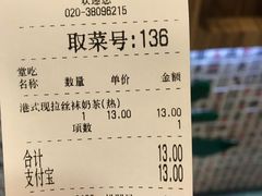 账单-美芝莲(东方宝泰店)