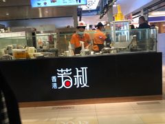 -芳叔(东方宝泰店)