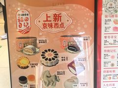 -北京稻香村(零号店)