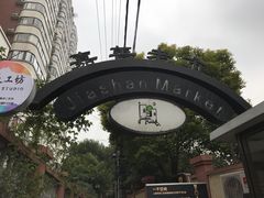 -嘉善老市