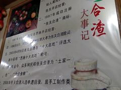 -张关合渣(朱家坳店)