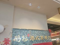 -鹅冠港式茶餐厅(来福士店)