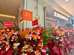 -北李妈妈菜·海肠捞饭(高新万达店)