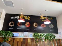 -和先生的砂锅鱼(八方汇店)