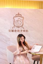 点击看大图 -宝媛会月子中心(越秀店)