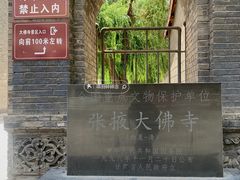 -张掖大佛寺景区