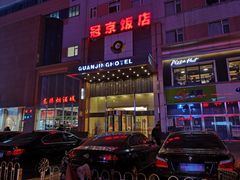 -冠京饭店·停车场