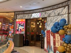 -大铁勺新津菜(熙悦汇店)