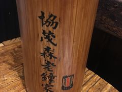 -协茂森老钟家(保利店)