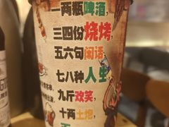 -记忆串城·东北烧烤·小龙虾·大型团建(南油店)