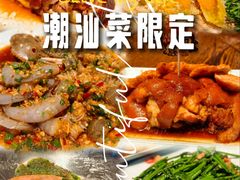 -抱德·潮汕味(琶洲店原惠城鱼仔)