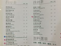 菜单-1点点(新会店)