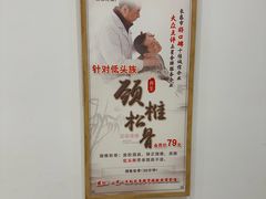-佬推手盲人推拿(东盛大街安乐路店)