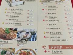 菜单-鼎珑点心仔(燕塘店)