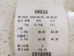 -芦庄子桂顺斋(和平路总店)