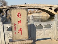 -赵州桥景区
