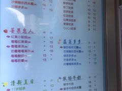 -CoCo都可(常德路店)