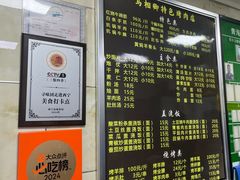 -马相卿特色烤肉面食馆(虎台店)