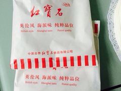-红宝石·鲜奶小方(莘庄店)