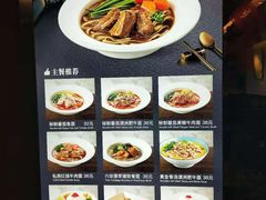 -康师傅私房牛肉面(申虹店)