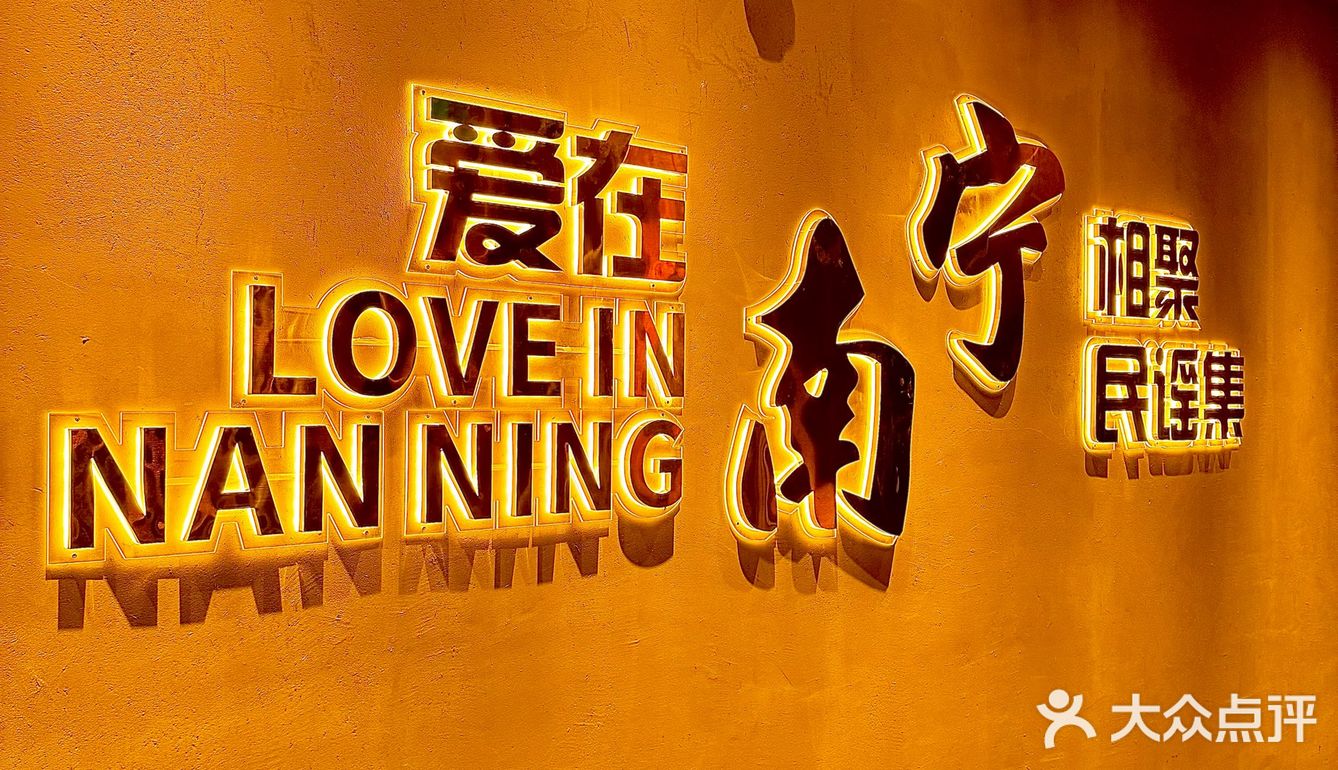 南宁这家能边听民谣边美食